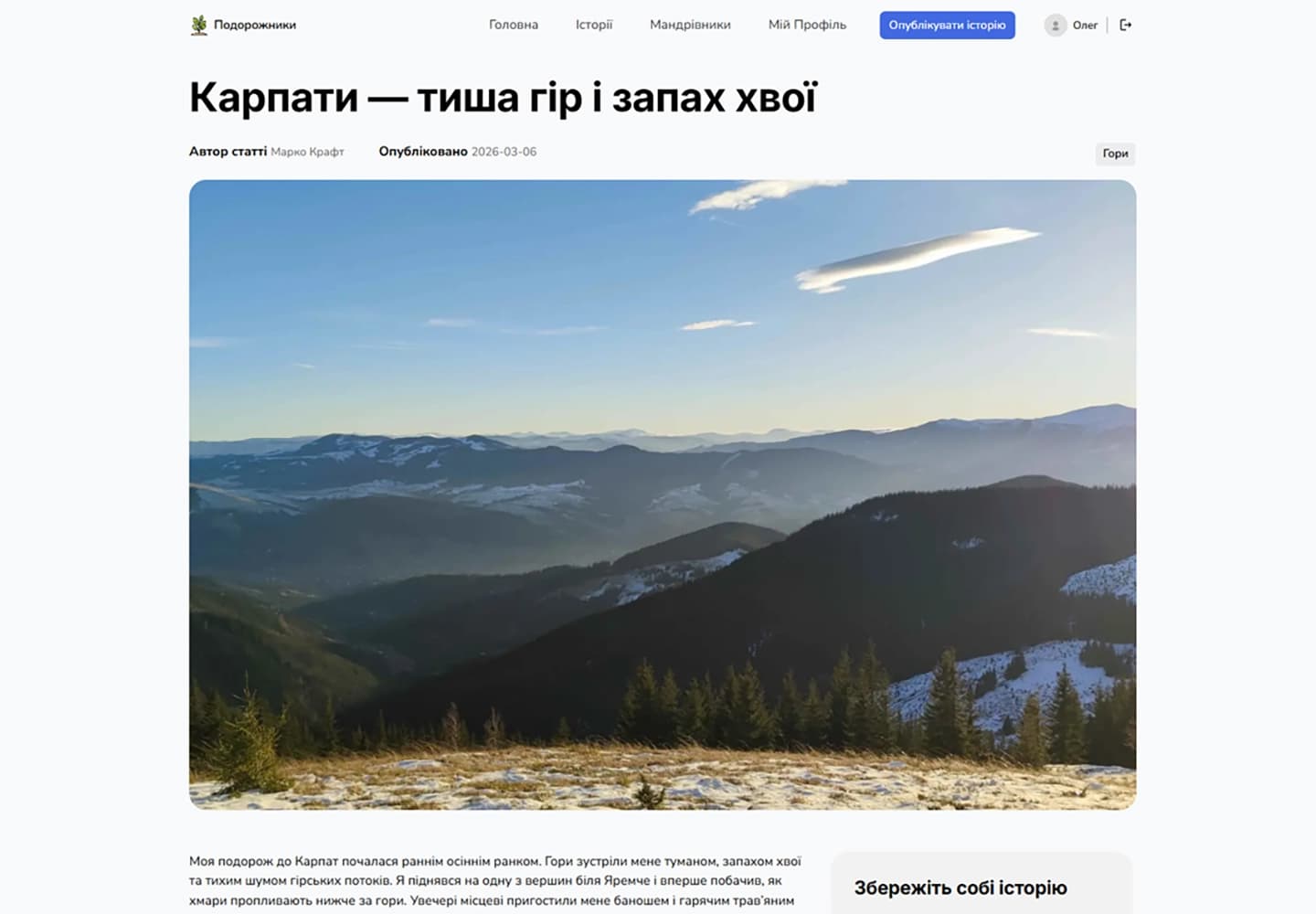 Widok szczegГіЕ‚Гіw historii