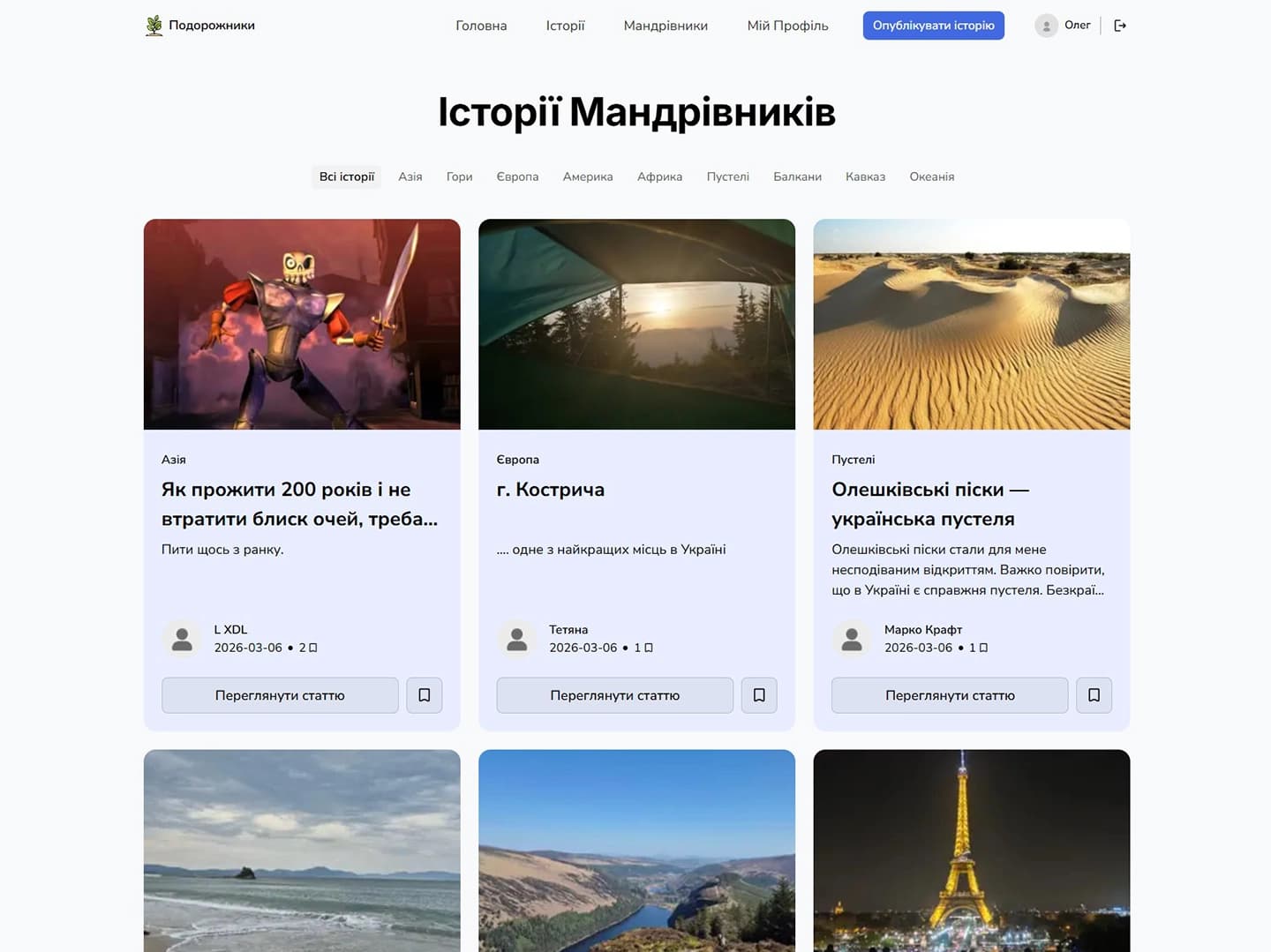 Feed historii i odkrywanie