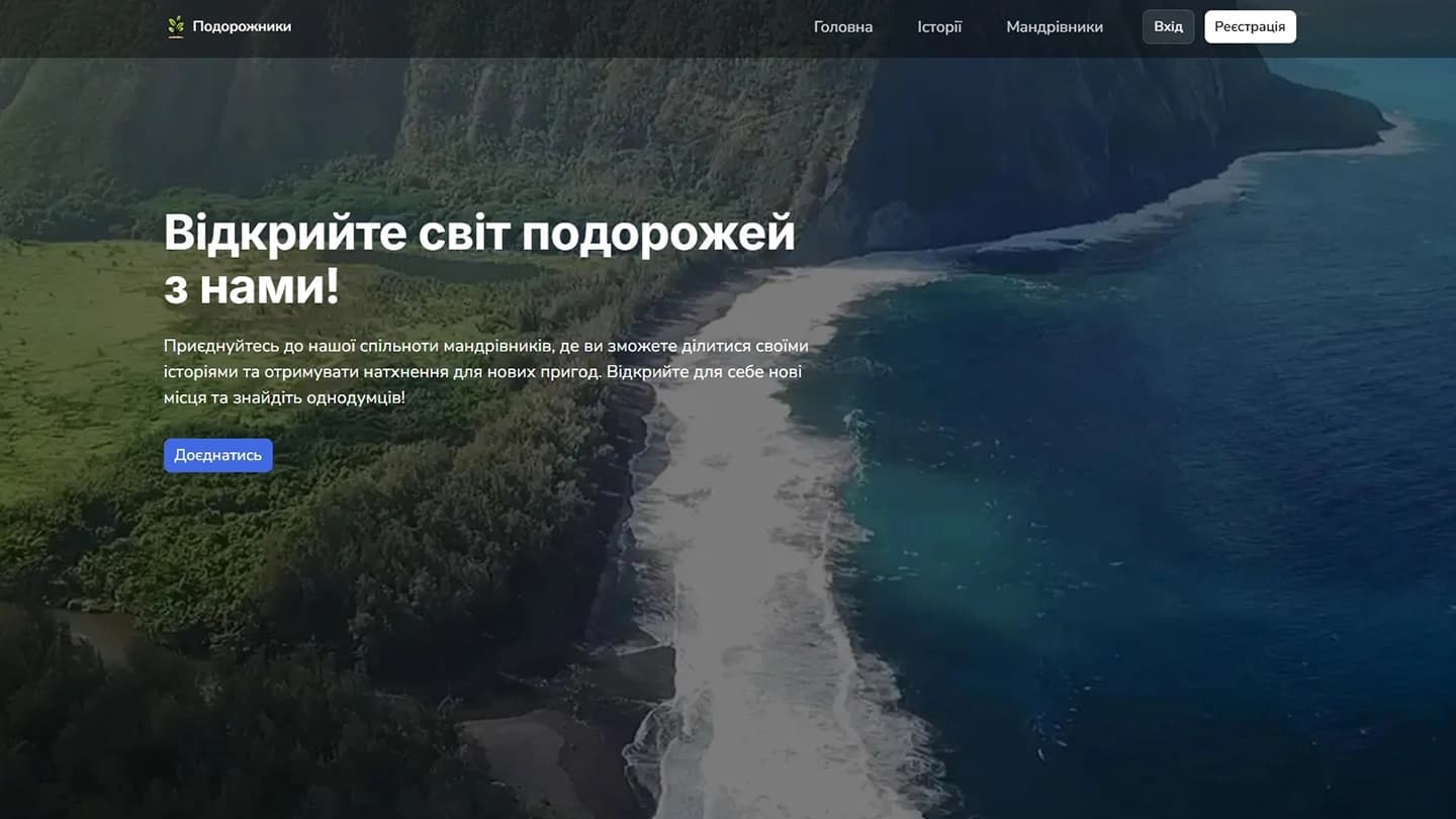 Platforma historii z podróży